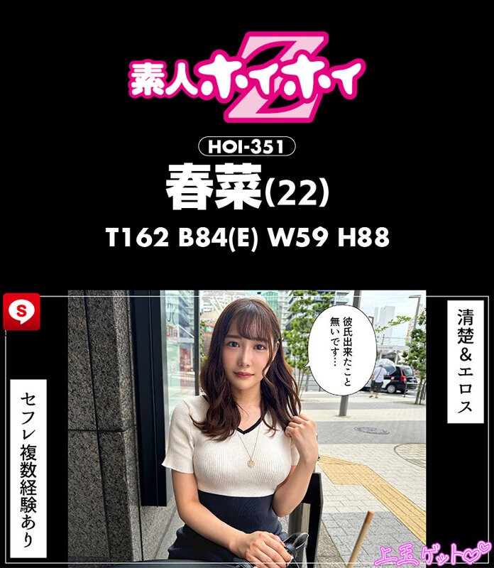 ホイホイ ラ・マン14 素人ホイホイZ・個人撮影・ワンナイト・マッチングアプリ・ラブホ・素人・美少女・お姉さん・女子大生・OL・ハメ撮り・巨乳・美乳・巨尻・顔射・清楚・色白・パイズリ・潮吹き・くびれ・スレンダー・クォーター・帰国子女・長身・ドキュメンタリー サンプル 8