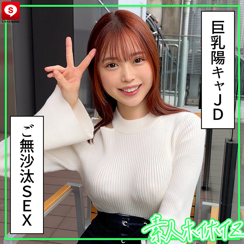 ホイホイキュート＃14 素人ホイホイZ・個人撮影・ワンナイト・マッチングアプリ・ラブホ・素人・美少女・女子大生・ハメ撮り・巨乳・美乳・ちっぱい・顔射・清楚・潮吹き・真面目・陰キャ・白目イキ・メイド・オタク・黒髪・パイズリ・浮気・くびれ・巨根・ドキュメンタリー サンプル 11