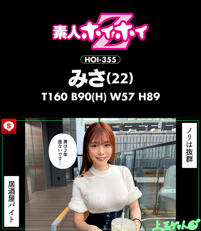 ホイホイキュート＃14 素人ホイホイZ・個人撮影・ワンナイト・マッチングアプリ・ラブホ・素人・美少女・女子大生・ハメ撮り・巨乳・美乳・ちっぱい・顔射・清楚・潮吹き・真面目・陰キャ・白目イキ・メイド・オタク・黒髪・パイズリ・浮気・くびれ・巨根・ドキュメンタリー サンプル 12