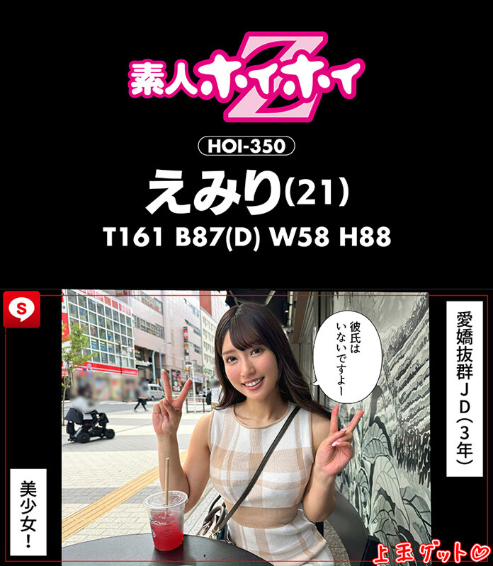 ホイホイキュート＃14 素人ホイホイZ・個人撮影・ワンナイト・マッチングアプリ・ラブホ・素人・美少女・女子大生・ハメ撮り・巨乳・美乳・ちっぱい・顔射・清楚・潮吹き・真面目・陰キャ・白目イキ・メイド・オタク・黒髪・パイズリ・浮気・くびれ・巨根・ドキュメンタリー サンプル 4