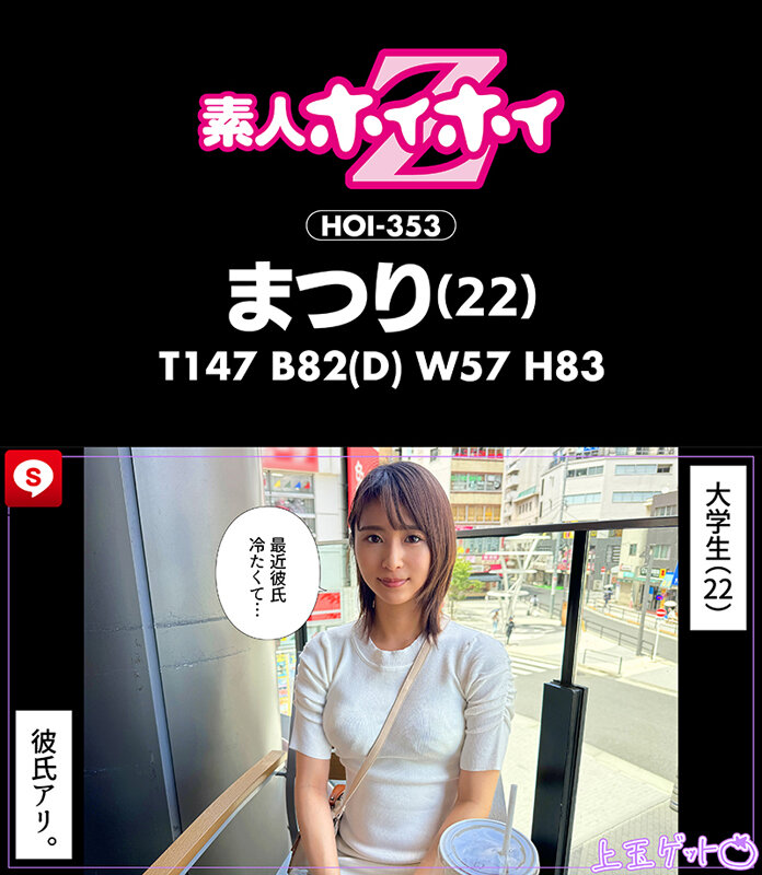 ホイホイキュート＃14 素人ホイホイZ・個人撮影・ワンナイト・マッチングアプリ・ラブホ・素人・美少女・女子大生・ハメ撮り・巨乳・美乳・ちっぱい・顔射・清楚・潮吹き・真面目・陰キャ・白目イキ・メイド・オタク・黒髪・パイズリ・浮気・くびれ・巨根・ドキュメンタリー サンプル 8