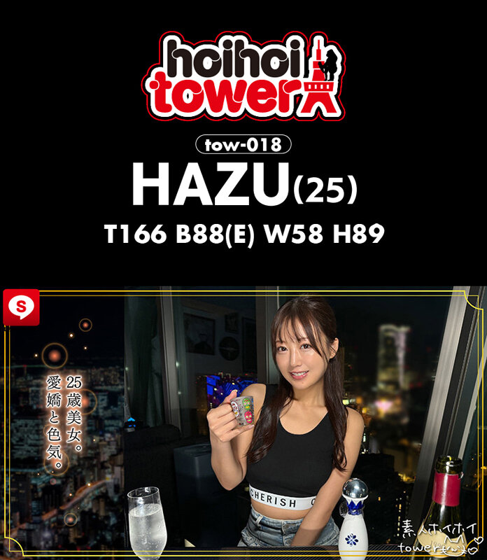 ホイホイtower（5） 素人ホイホイtower・個人撮影・セフレ・自宅・素人・美少女・お姉さん・女子大生・ハメ撮り・美乳・顔射・潮吹き・黒髪・変態・色白・肉体美・スレンダー・放尿・どM・刺青・天然・ドキュメンタリー サンプル 12
