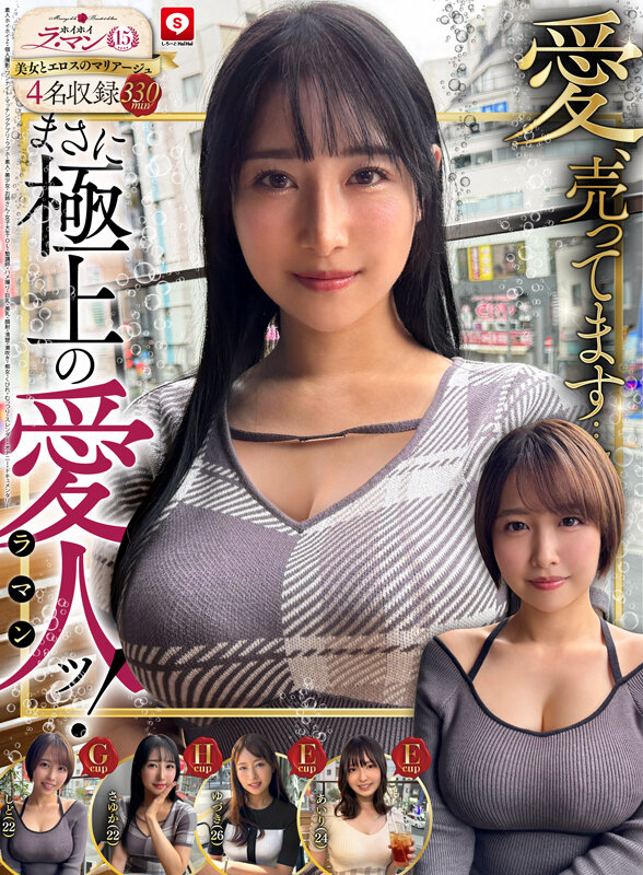 ホイホイ ラ・マン15 素人ホイホイZ・個人撮影・ワンナイト・マッチングアプリ・ラブホ・ 素人・美少女・お姉さん・女子大生・OL・塾講師・ハメ撮り・巨乳・美乳・顔射・ 清楚・潮吹き・痴女・くびれ・むっつり・スレンダー・オナニー・ドキュメンタリー サンプル 1