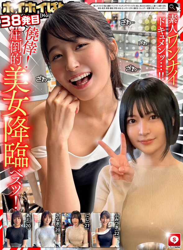 ホイホイぱんち38発目 素人ホイホイZ・個人撮影・ワンナイト・マッチングアプリ・ラブホ・ 素人・美少女・お姉さん・人妻・ハメ撮り・巨乳・美乳・美尻・顔射・清楚・ 浮気・M女・むっつり・くびれ・潮吹き・スレンダー・痙攣・巨根・ドキュメンタリー サンプル 1