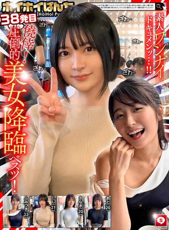 ホイホイぱんち38発目 素人ホイホイZ・個人撮影・ワンナイト・マッチングアプリ・ラブホ・ 素人・美少女・お姉さん・人妻・ハメ撮り・巨乳・美乳・美尻・顔射・清楚・ 浮気・M女・むっつり・くびれ・潮吹き・スレンダー・痙攣・巨根・ドキュメンタリー サンプル 2