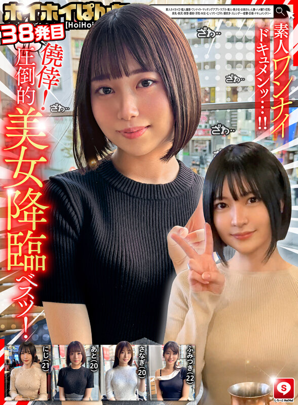 ホイホイぱんち38発目 素人ホイホイZ・個人撮影・ワンナイト・マッチングアプリ・ラブホ・ 素人・美少女・お姉さん・人妻・ハメ撮り・巨乳・美乳・美尻・顔射・清楚・ 浮気・M女・むっつり・くびれ・潮吹き・スレンダー・痙攣・巨根・ドキュメンタリー サンプル 3