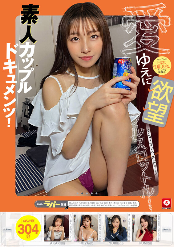 ホイホイラバー29～コノコノハメドリ～ 素人ホイホイLOVER・個人撮影・カップル・自宅・ 素人・美少女・ハメ撮り・巨乳・美乳・美尻・顔射・関西弁・ 京美人・放尿・潮吹き・どM・性豪・コスプレ・チャイナドレス・巨根 サンプル 2