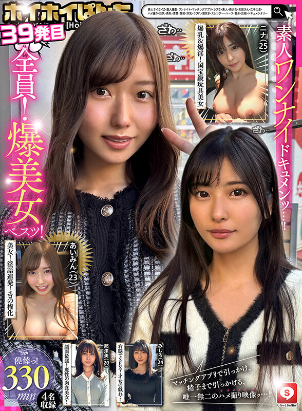 ホイホイぱんち39発目 素人ホイホイZ・個人撮影・ワンナイト・マッチングアプリ・ラブホ・ 素人・美少女・お姉さん・女子大生・ハメ撮り・巨乳・美乳・清楚・顔射・浮気・くびれ・潮吹き・スレンダー・ハーフ・長身・巨根・ドキュメンタリー サンプル 1