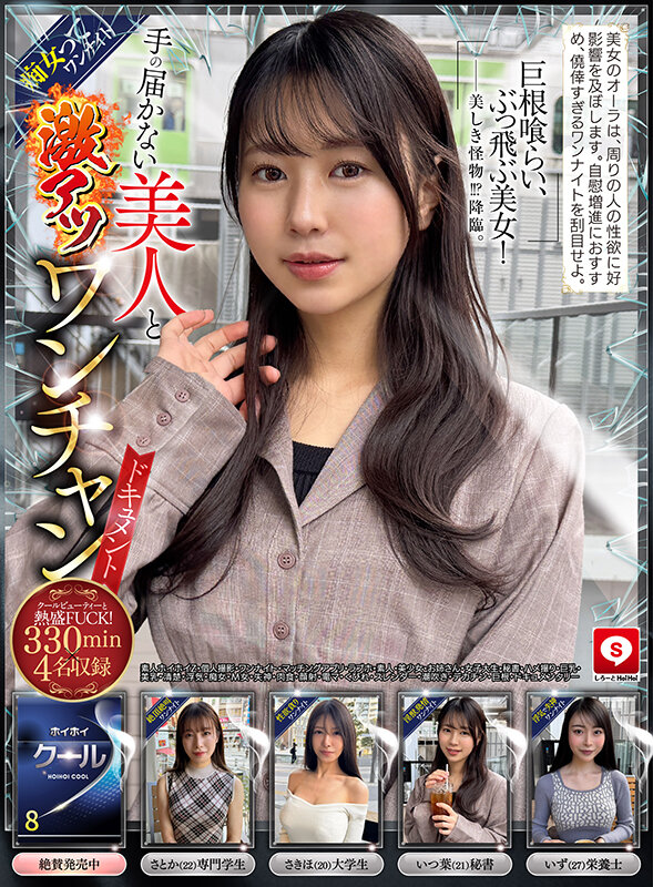 ホイホイクール8 素人ホイホイZ・個人撮影・ワンナイト・マッチングアプリ・ラブホ・素人・美少女・お姉さん・女子大生・秘書・ハメ撮り・巨乳・美乳・清楚・浮気・痴女・M女・失神・肉食・顔射・電マ・くびれ・スレンダー・潮吹き・デカチン・巨根・ドキュメンタリー サンプル 1