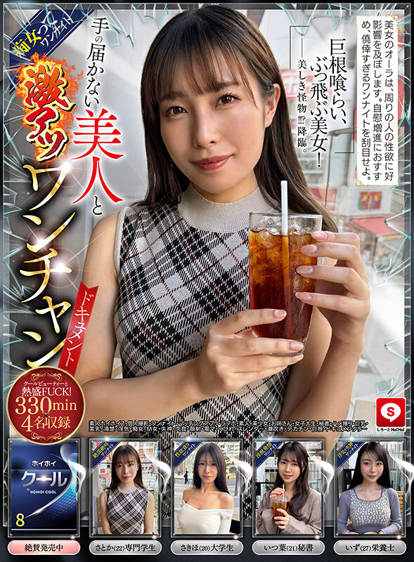 ホイホイクール8 素人ホイホイZ・個人撮影・ワンナイト・マッチングアプリ・ラブホ・素人・美少女・お姉さん・女子大生・秘書・ハメ撮り・巨乳・美乳・清楚・浮気・痴女・M女・失神・肉食・顔射・電マ・くびれ・スレンダー・潮吹き・デカチン・巨根・ドキュメンタリー サンプル 2