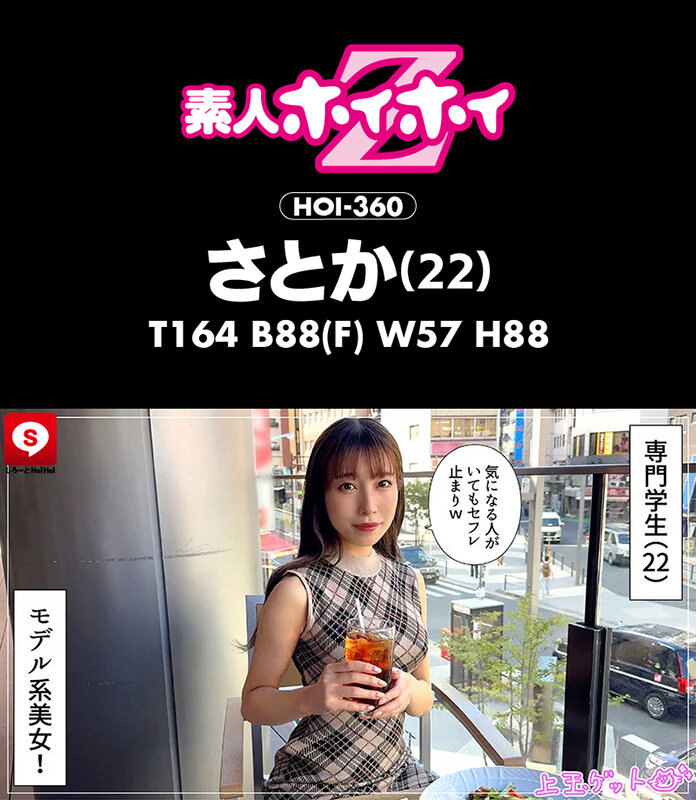 ホイホイクール8 素人ホイホイZ・個人撮影・ワンナイト・マッチングアプリ・ラブホ・素人・美少女・お姉さん・女子大生・秘書・ハメ撮り・巨乳・美乳・清楚・浮気・痴女・M女・失神・肉食・顔射・電マ・くびれ・スレンダー・潮吹き・デカチン・巨根・ドキュメンタリー サンプル 5
