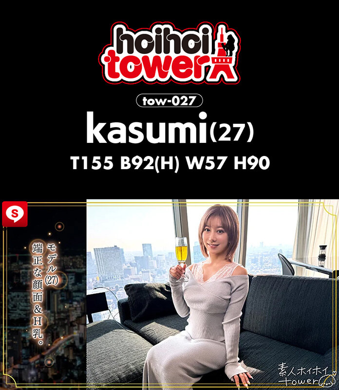 ホイホイtower（6） 素人ホイホイtower・個人撮影・セフレ・自宅・ 素人・美少女・お姉さん・ハメ撮り・巨乳・美乳・巨尻・顔射・潮吹き・ 電マ・変態・露出狂・色白・スレンダー・M女・ドキュメンタリー サンプル 12