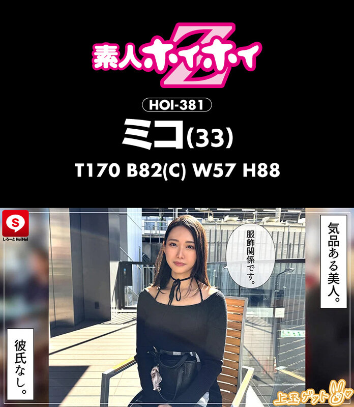 ホイホイ ラ・マン17 素人ホイホイZ・個人撮影・ワンナイト・マッチングアプリ・ラブホ・ 素人・美少女・お姉さん・ハメ撮り・爆乳・巨乳・美乳・美尻・顔射・高身長・ 潮吹き・痴女・ぽっちゃり・くびれ・M女・痴女・肉食・オナニー・電マ・ドキュメンタリー サンプル 7