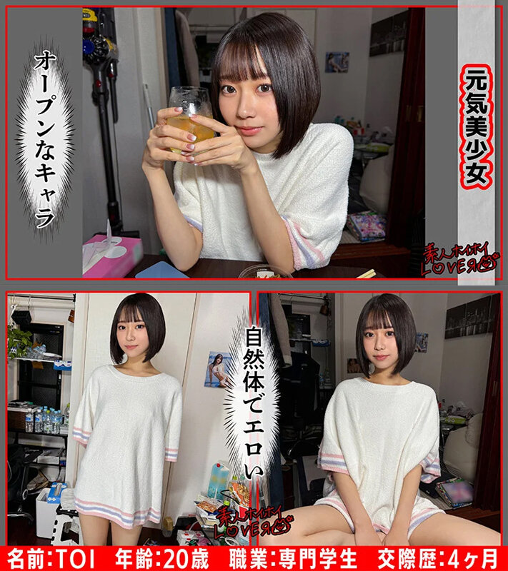 ホイホイラバー32～コノコノハメドリ～ 素人ホイホイLOVER・個人撮影・カップル・自宅・ 素人・美少女・ハメ撮り・巨乳・美乳・美尻・顔射・小柄・ 黒髪・美肌・スレンダー・放尿・潮吹き・ドM・コスプレ・巨根 サンプル 9