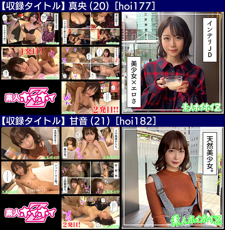 ホイホイロード10 ～素人ホイホイZの軌跡～全員王道美少女！全員むっつり大爆発！厳選映像VS未公開映像清楚＆淫乱 二刀流No.1決定戦！激カワ20人 熱盛ベスツ11時間ハメ撮り・個撮・ワンナイト・マッチングアプリ・SNS・潮吹き・顔射・ドキュメント・素人・痴女 サンプル 6