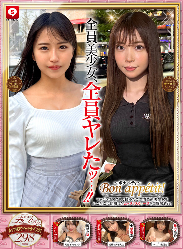 ホイホイキュート＃15 素人ホイホイZ・個人撮影・ワンナイト・マッチングアプリ・ラブホ・ 素人・美少女・女子大生・ハメ撮り・美乳・顔射・清楚・潮吹き・メンヘラ・電マ・ 肉食・芸能人・小柄・ショートヘアー・スレンダー・くびれ・巨根・ドキュメンタリー サンプル 2