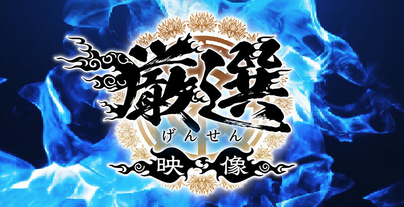 【20人680分】ホイホイロード11 美少女No.1決定戦 THE W ～厳選＆未公開～ 素人ホイホイの上玉素人達の中から一番スケベ‘どエロい女王‘が決まる！ ハメ撮り・個撮・ワンナイト・マッチングアプリ・SNS・潮吹き・顔射・ドキュメント・素人・痴女・カップル・宅飲み・巨乳 サンプル 3