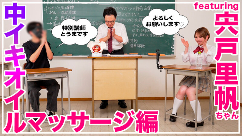 How to学園 観たら【絶対】SEXが上手くなる教科書AV 【絶対中イキさせられるオイルマッサージ術編】 宍戸里帆 サンプル 3