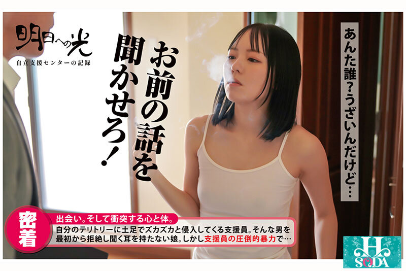 マゾ肉便器ニート自立支援センター 西元めいさ サンプル 5