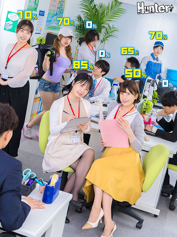 えっ！？80％？なにこの数字？ヤレる確率が可視化されてボクだけに見える世界！オフィス編 なんだその頭の上に見えてる数字は！ サンプル 1