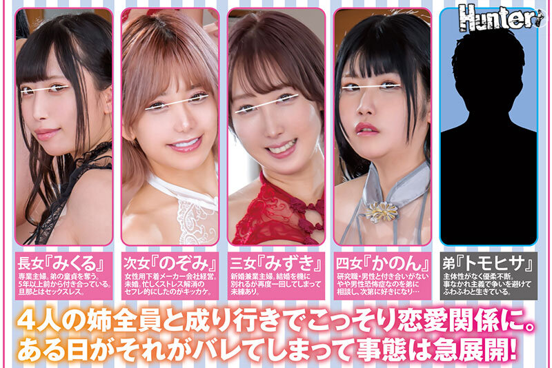 身内限定超モテ期！エッチな巨乳義姉と4股！セクシー下着でボクのチ○ポを奪い合い！不可抗力で義姉と付き合うことになったボク。しかも4人同時！！ サンプル 2