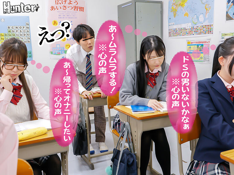 『今日は誰でもいいからエッチしたい！※心の声』『生理前だからエッチしたくてたまらないの！※心の声』『デカチンが好きなんだよね※心の声』クラスメイト女子＆女教師から聞こえてくるビッチな心の声が分かる様になったボクはレベル高めな女子を簡単に抱ける様になった サンプル 2