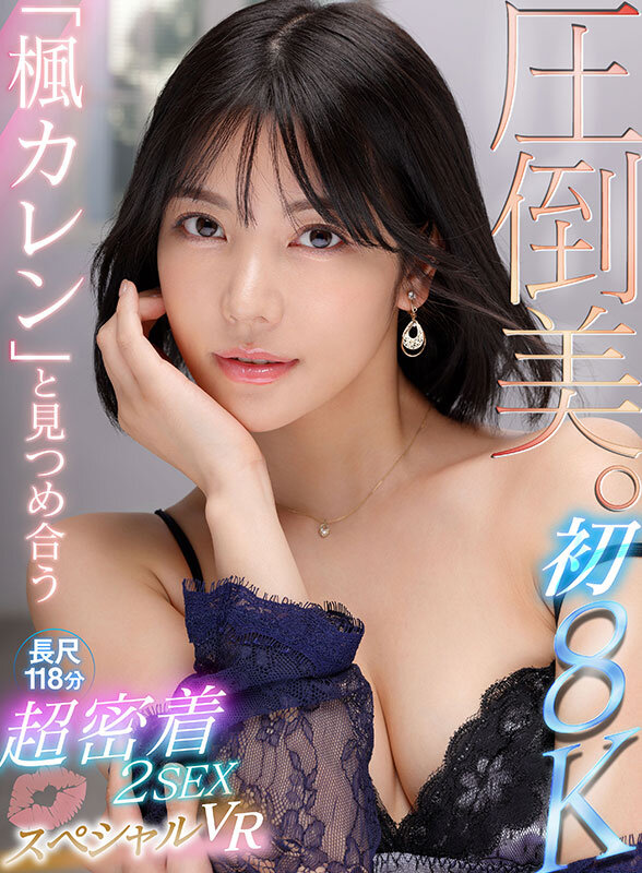 【VR】アイポケ美顔女優13名に見下ろされながらヌイてもらえる’寝ながらオナニー’に最適な天井特化アングルBEST ALL8K 17本番 サンプル 4
