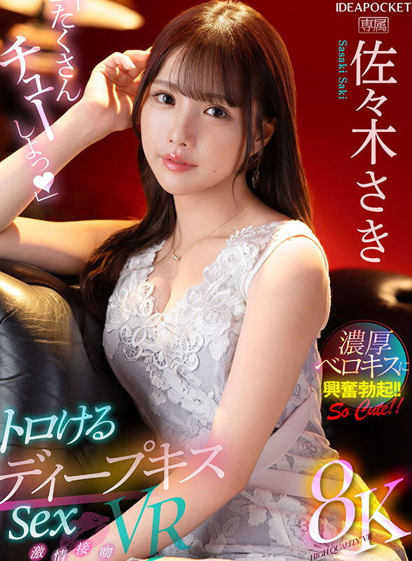 【VR】アイポケ美顔女優13名に見下ろされながらヌイてもらえる’寝ながらオナニー’に最適な天井特化アングルBEST ALL8K 17本番 サンプル 5