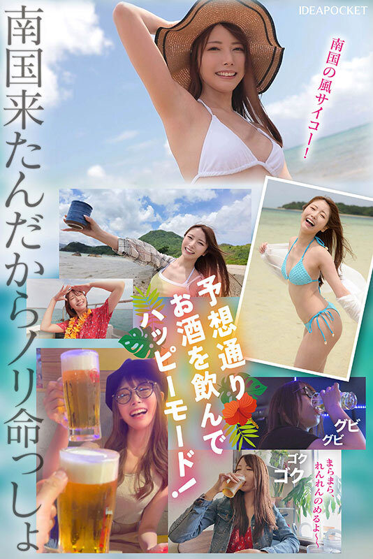 祝100本記念！！ 朝も昼も夜もセックス大好き性欲民族・沖縄（うちなー）男子と孕むの覚悟で逆ナン中出ししまくっちゃいましたSP 暇さえあればセックスかオナニー！絶倫沖縄人 VS AV女優代表泥●ゆめたん 密着ドキュメント 西宮ゆめ サンプル 2