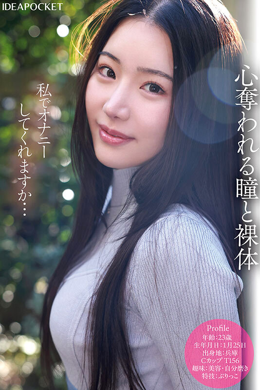 FIRST IMPRESSION 181 可愛いと綺麗と敏感体質のド真ん中 望月りんね サンプル 6
