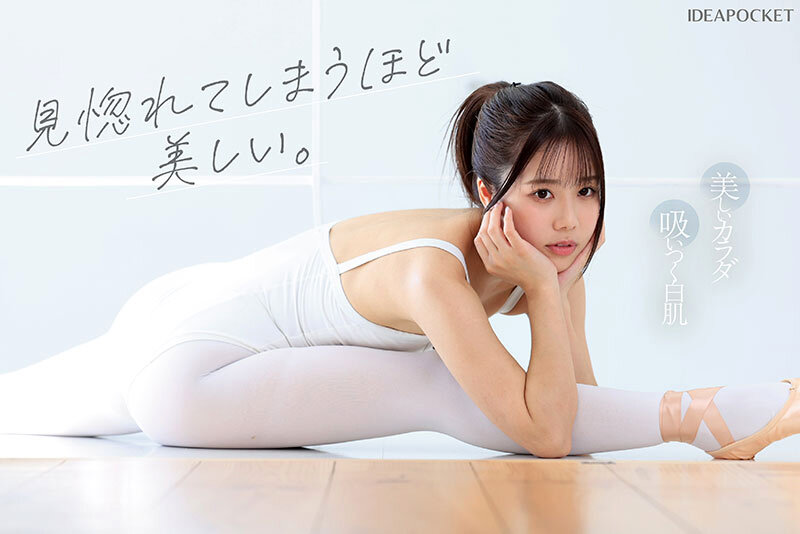 新人 お天気キャスターのような美人お姉さん S心をくすぐる身体の柔らかさを持つマゾバレリーナ 白森くるみAVデビュー サンプル 1