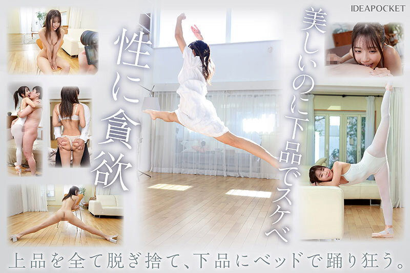 新人 お天気キャスターのような美人お姉さん S心をくすぐる身体の柔らかさを持つマゾバレリーナ 白森くるみAVデビュー サンプル 3