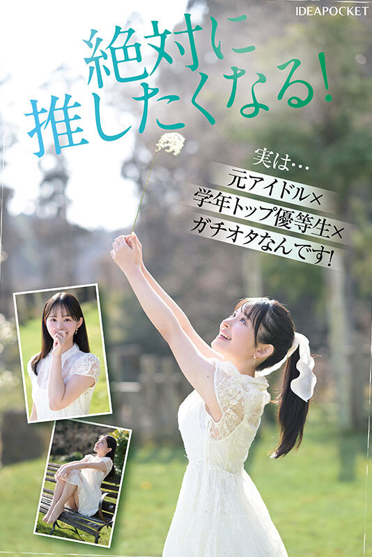 FIRST IMPRESSION 182 王道とイマドキのハイブリッド美少女 山田鈴奈 サンプル 5