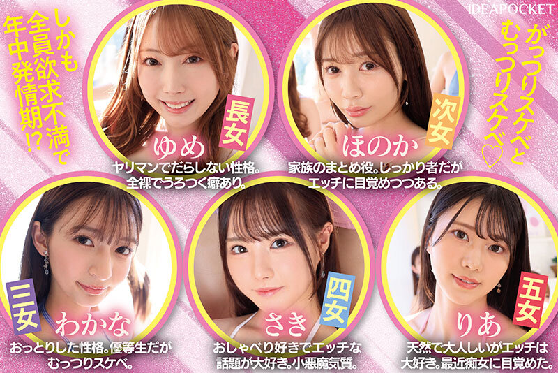 BEAUTY VENUS THE HARLEM-episode3- 24時間強●フル勃起！チ○ポ争奪！年中発情期の美人5姉妹に痴女られて賢者タイム無しのハメっぱなし同棲生活 西宮ゆめ 古川ほのか さくらわかな 佐々木さき 愛才りあ サンプル 3