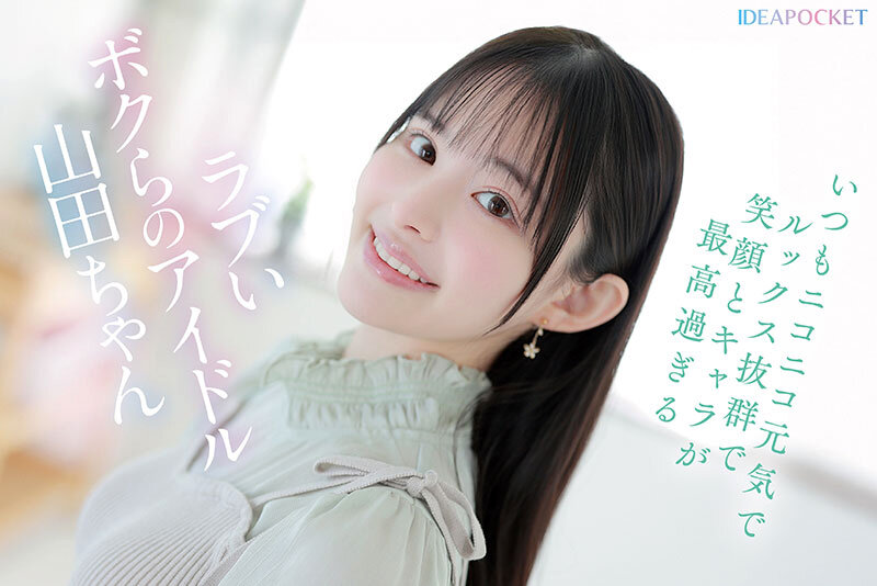 ※この美少女が余裕なしにイキ乱れます。天真爛漫アイドルが人生初の禁欲＆媚薬で理性吹き飛ぶ極限アクメFUCK 山田鈴奈 サンプル 1