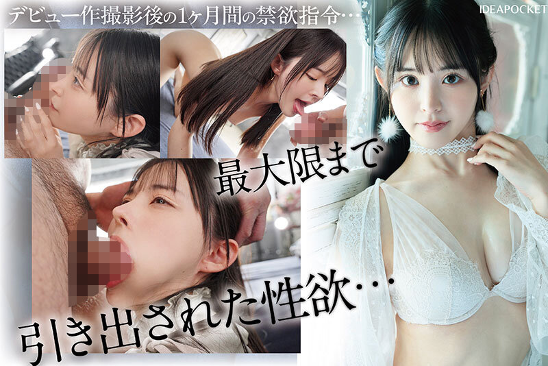 ※この美少女が余裕なしにイキ乱れます。天真爛漫アイドルが人生初の禁欲＆媚薬で理性吹き飛ぶ極限アクメFUCK 山田鈴奈 サンプル 3