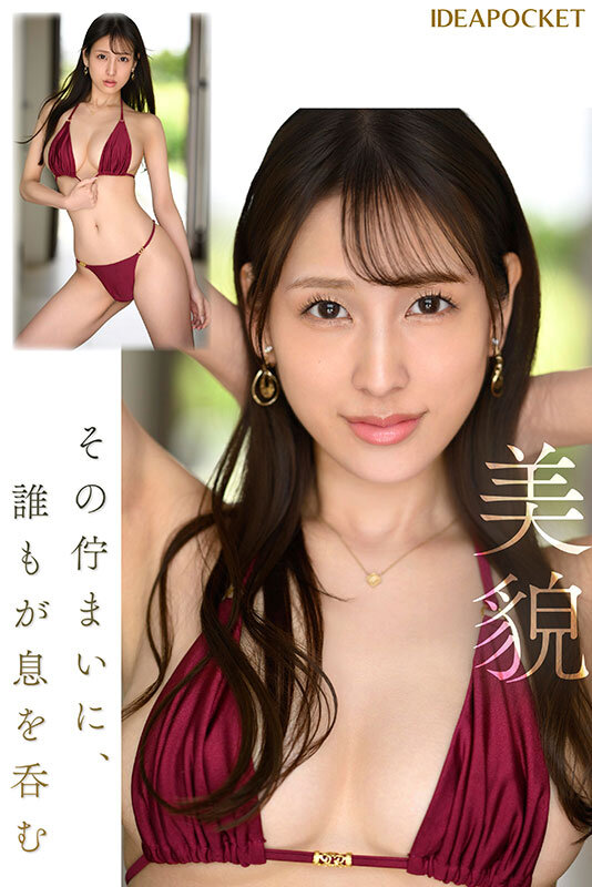 FIRST IMPRESSION 185 この艶っぽさと気品、隠しきれない 三澄寧々 サンプル 4
