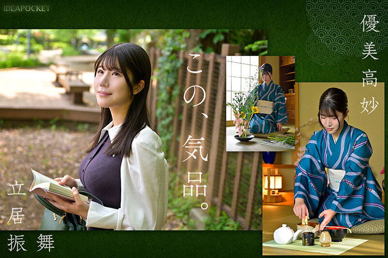 FIRST IMPRESSION 188 上品で癒しの雰囲気から想像つかない意外性 坂井美桜 サンプル 2