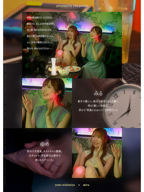 同窓会の夜、酔った勢いで懐かしの母校へ 俺のことをずっと好きだった2人の幼馴染と 一夜限りの奪い合い背徳不倫 西宮ゆめ miru サンプル 2