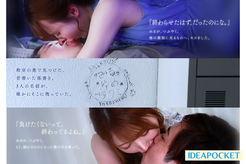 同窓会の夜、酔った勢いで懐かしの母校へ 俺のことをずっと好きだった2人の幼馴染と 一夜限りの奪い合い背徳不倫 西宮ゆめ miru サンプル 4