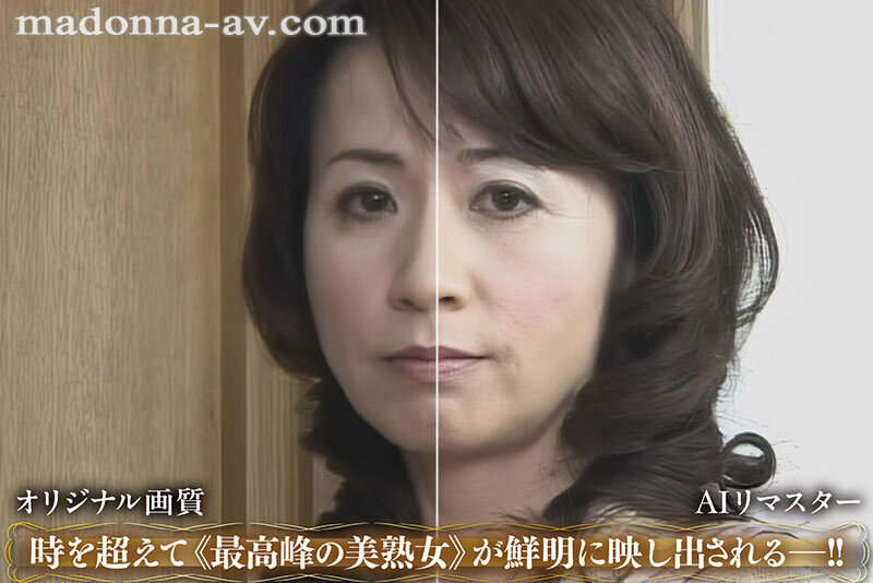 【AIリマスター】僕のおばさん 牧原れい子 サンプル 1