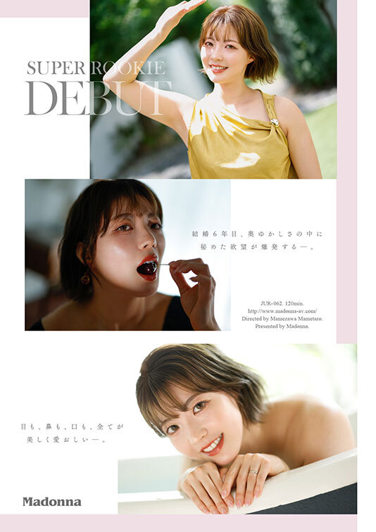 ダイヤモンド新人 三浦奈々 32歳 AV DEBUT 100カラットの美顔、美しく淫らに輝く―。