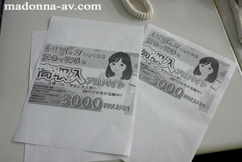 時給3000円 これは、お尻を突き出すだけの簡単なお仕事です…。 詐欺広告に誘われて、汚い大人にハメられた貞淑妻ー。 高梨真緒 サンプル 1