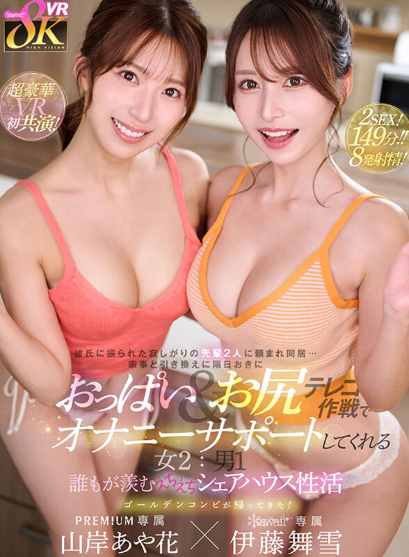 【VR】kawaii＊8KVRベストSEXシーン1コーナー丸ごとノーカット収録まだまだ原石、たくさんいます！推しが見つかる大ボリューム1000分オーバー サンプル 1