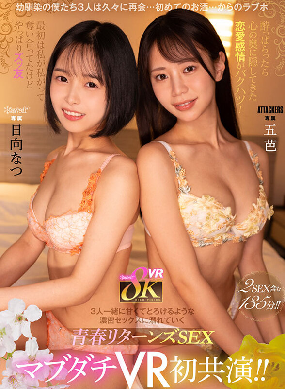 【VR】kawaii＊8KVRベストSEXシーン1コーナー丸ごとノーカット収録まだまだ原石、たくさんいます！推しが見つかる大ボリューム1000分オーバー サンプル 3