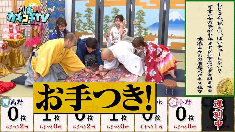 カチコチTV＃209 サンプル 8