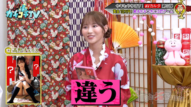 カチコチTV＃209