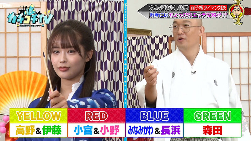 カチコチTV＃210