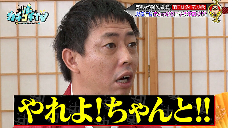 カチコチTV＃210 サンプル 4