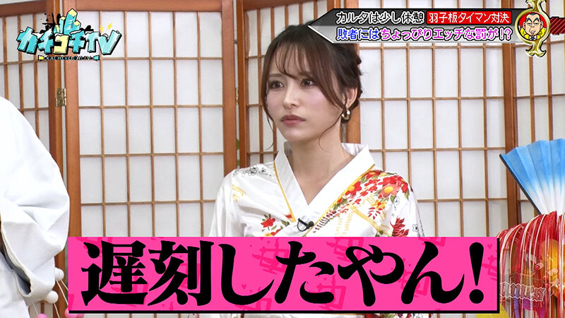 カチコチTV＃210 サンプル 5
